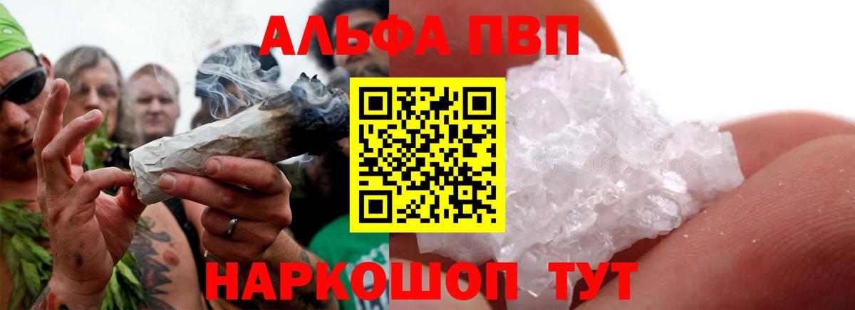 A-PVP кристаллы  Вход с VPN  Alfa_PVP кристаллы  Альфа ПВП крисы CK  Лысьва 