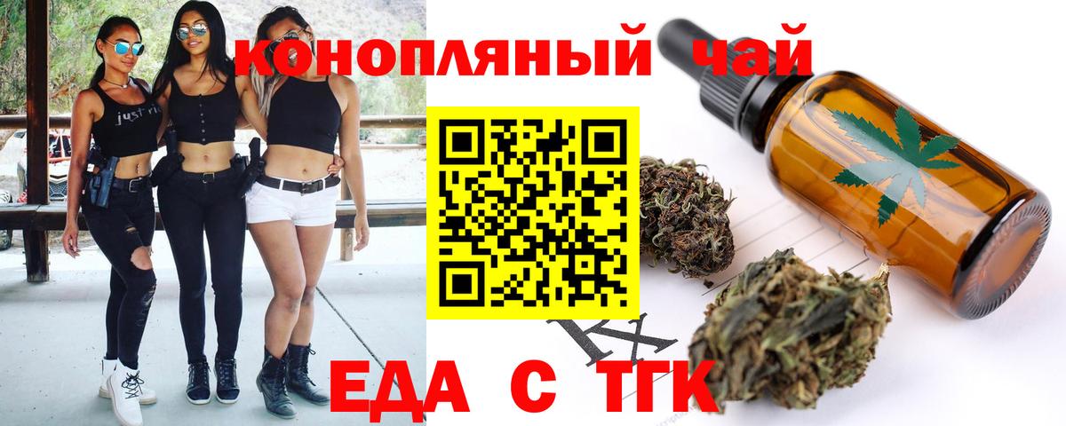 Лысьва  Cannafood марихуана  Вход с VPN 