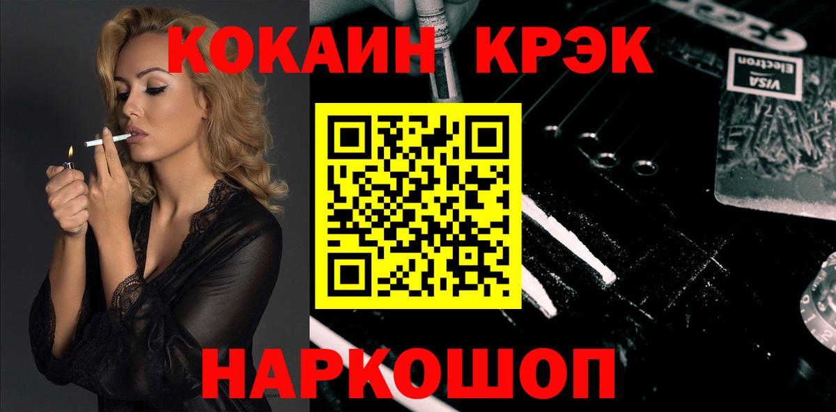 COCAIN Боливия  Вход с VPN  КОКАИН VHQ  Лысьва 
