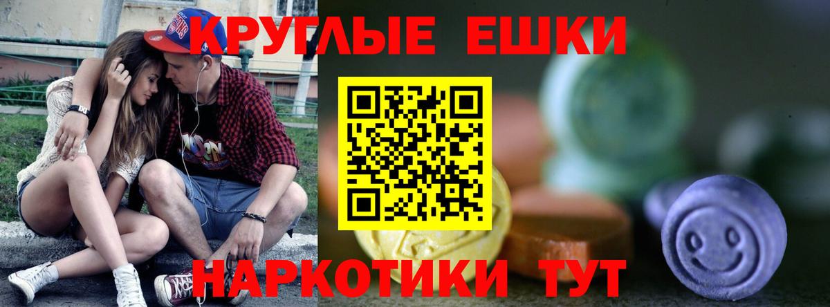 Ecstasy круглые Лысьва