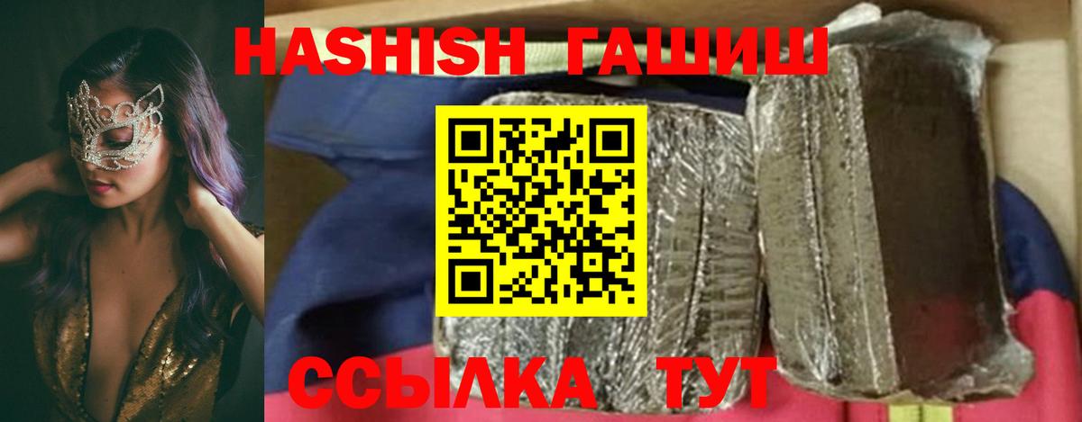 ГАШ индика сатива Лысьва