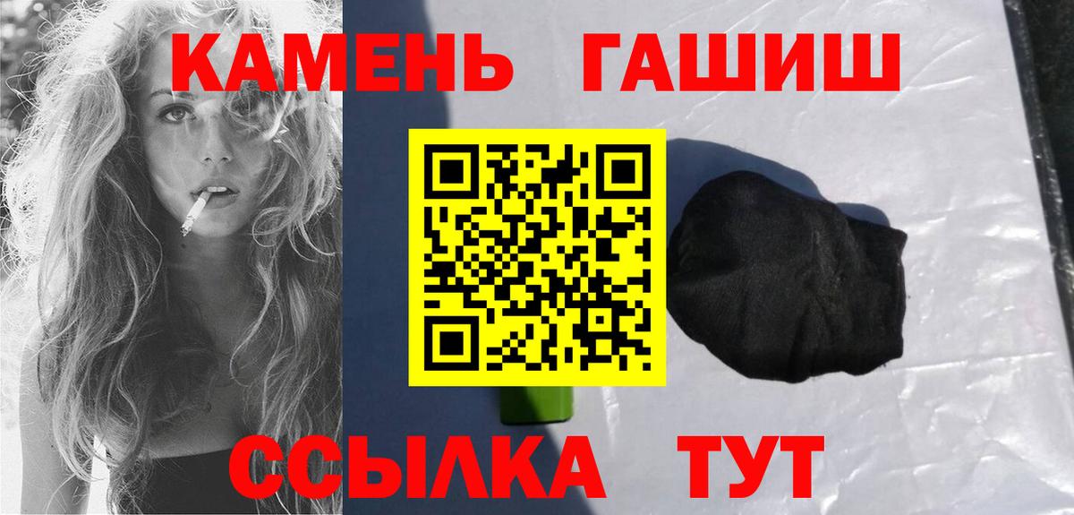 ГАШ  Вход с VPN  Лысьва  Гашиш Premium 