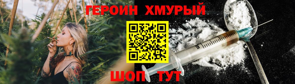 Лысьва  Героин герыч  Вход с VPN 