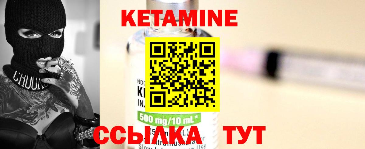 Кетамин ketamine  Вход с VPN  Лысьва 