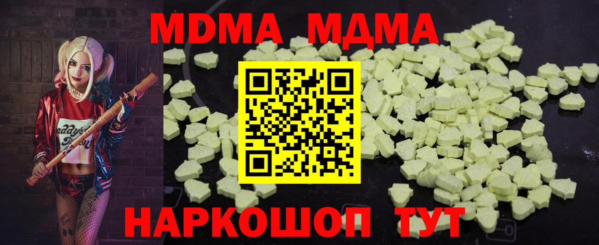 Лысьва  MDMA кристаллы  МДМА  Вход с VPN 