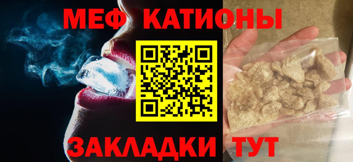 Меф мяу мяу мука Лысьва