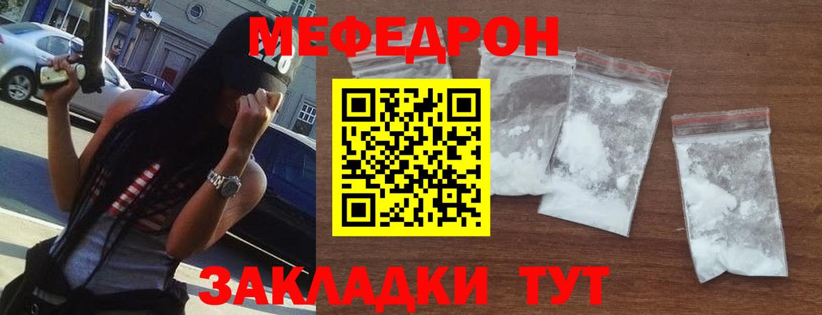 МЕФ VHQ  Вход с VPN  Меф  МЕФ кристаллы  Лысьва 