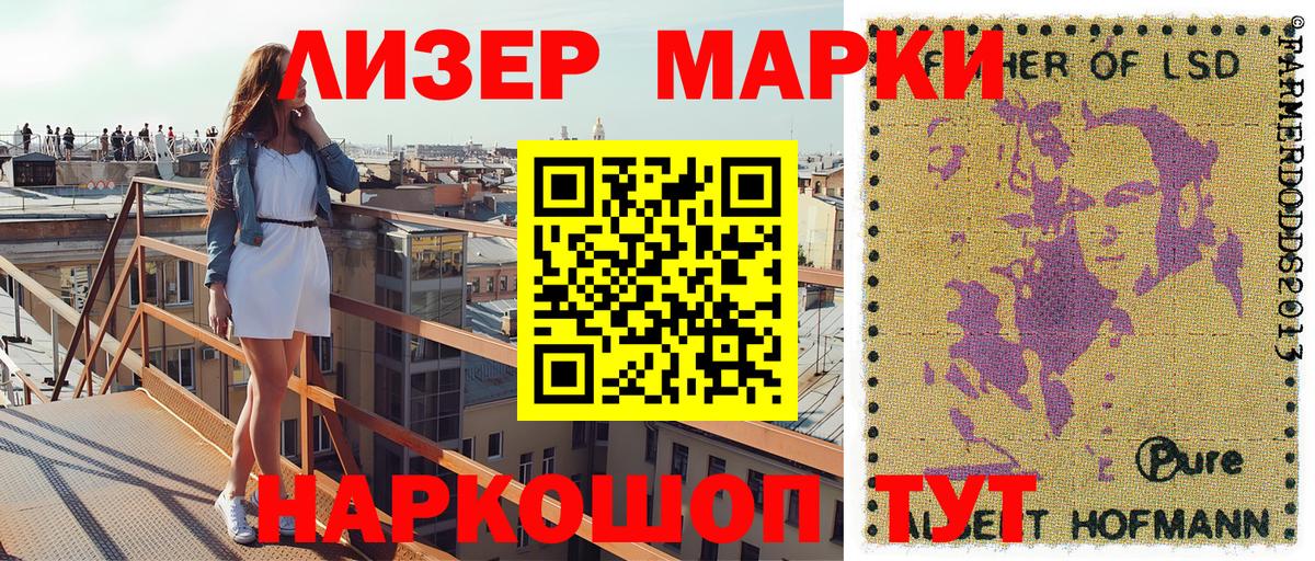 Наркотические марки 1,8мг  Наркотические марки 1,8мг  Марки NBOMe  Лысьва  Вход с VPN 