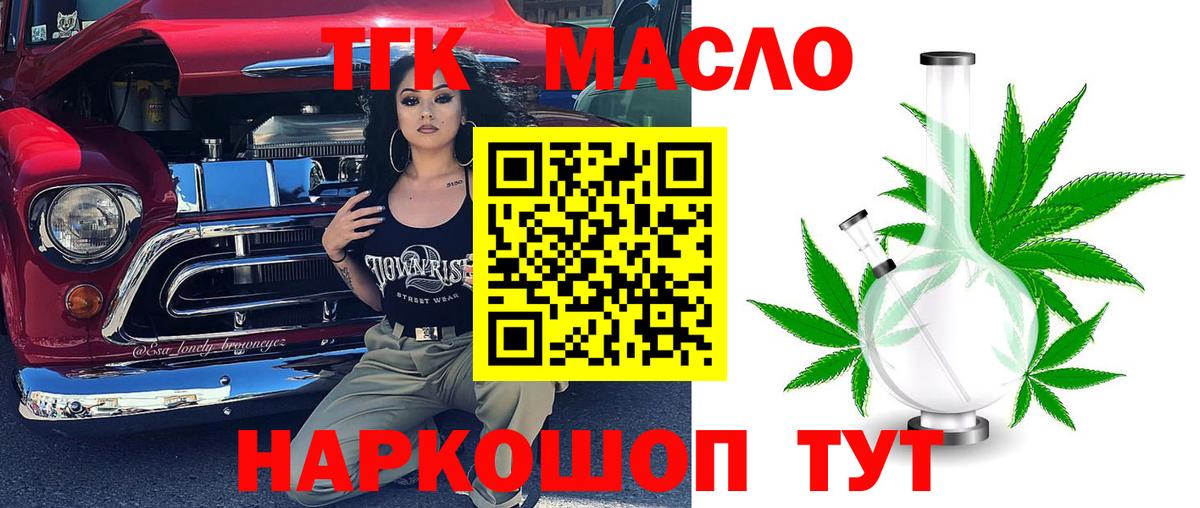 Дистиллят ТГК Wax Лысьва