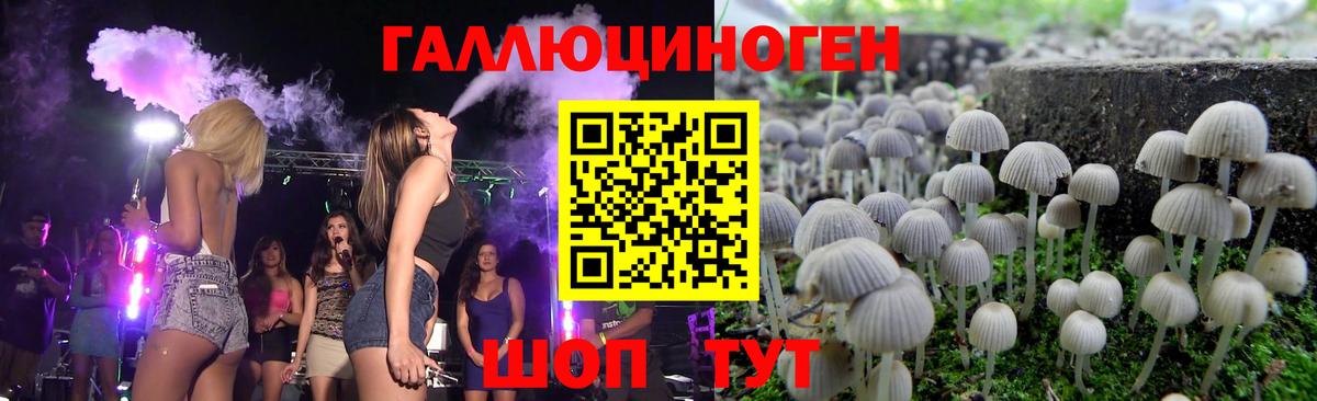 Псилоцибиновые грибы прущие грибы  Вход с VPN  Галлюциногенные грибы Cubensis  Лысьва 
